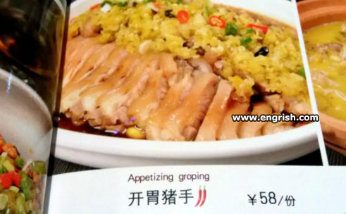 appetizing-groping.jpg