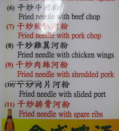 fried-needle.jpg