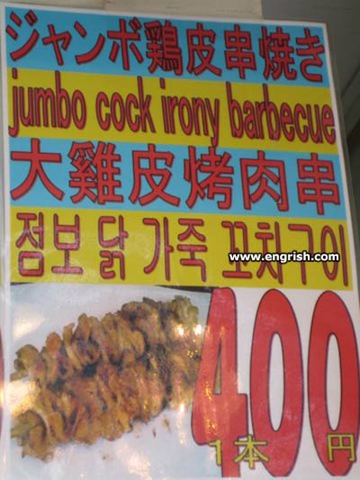 jumbo-cock-irony.jpg