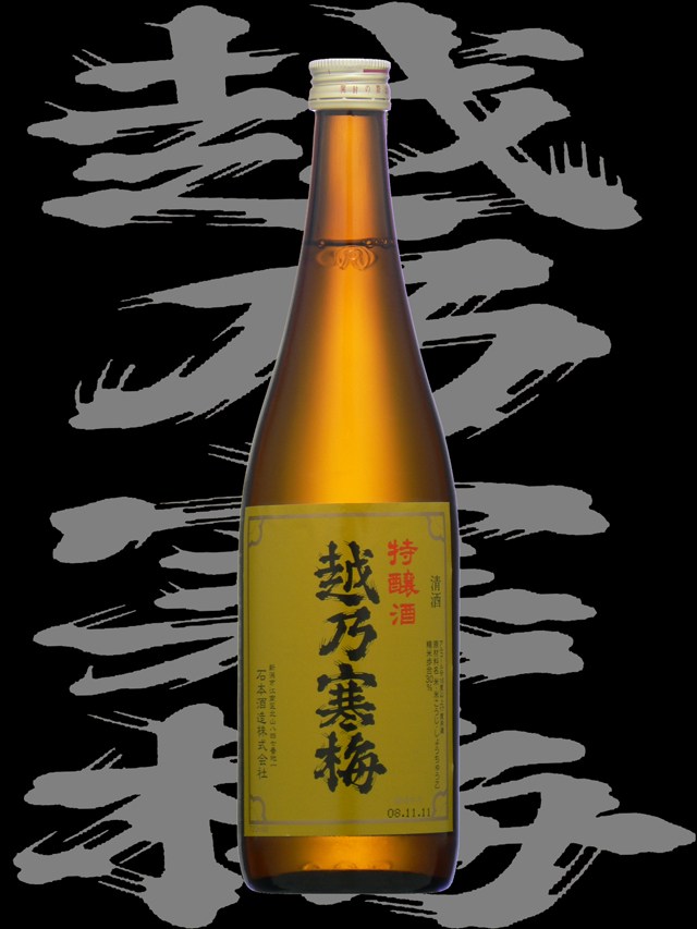 17-koshinokanbaidaiginjotokujoshu