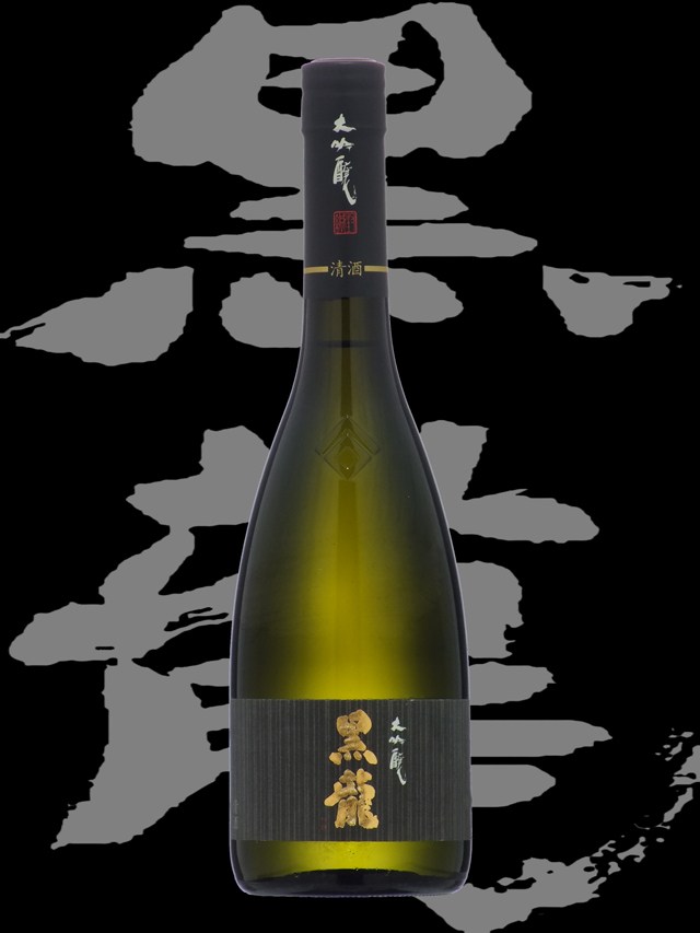 20-kokuryudaiginjo
